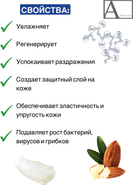 Изображение товара Бальзам для тела AArkada Ointment Глубоко увлажняющая мазь для кожи и ногтей (450мл)