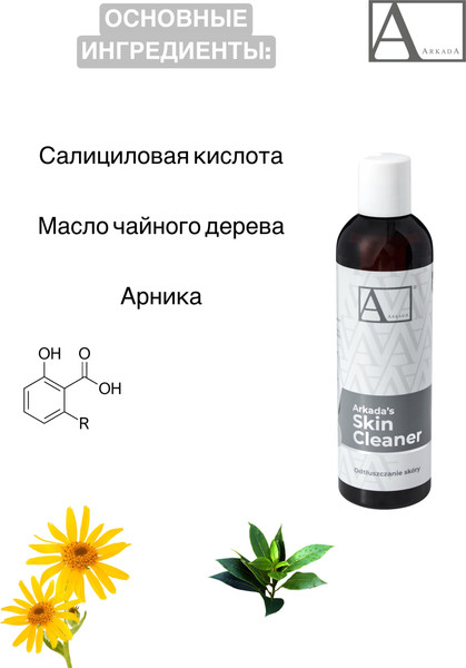 Изображение товара Кератолитик для педикюра AArkada TTsept (250мл)