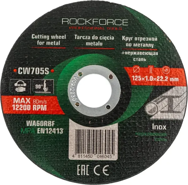 Изображение товара Отрезной диск RockForce RF-CW705S (49277)