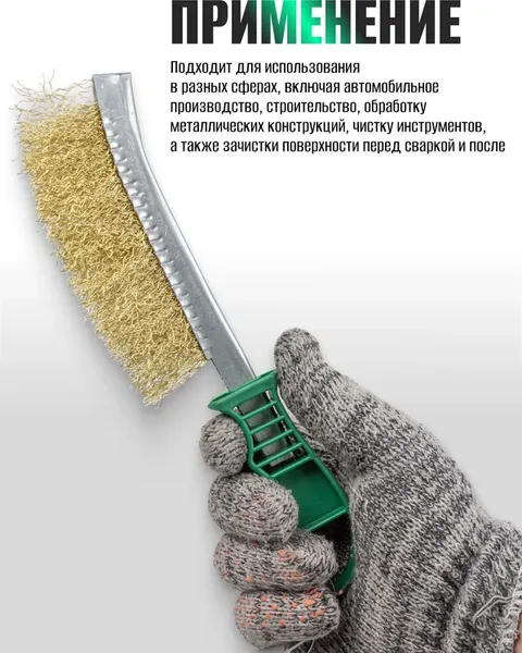 Изображение товара Щетка слесарная RockForce RF-HB140 (49287)