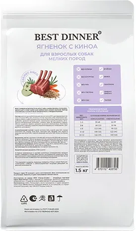 Изображение товара Сухой корм для собак Best Dinner Monoprotein Adult Mini Lamb&Quinoa (400г)