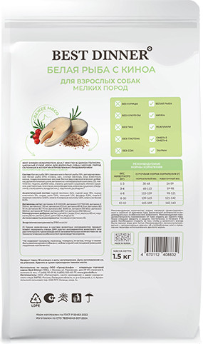 Изображение товара Сухой корм для собак Best Dinner Monoprotein Adult Mini Fish&Quinoa (400г)