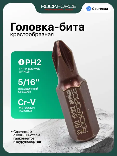 Изображение товара Бита RockForce RF-151302 Premium (52742)