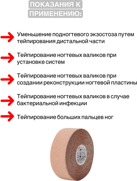 Изображение товара Кинезио тейп AArkada Podo Tape roll 2.5см (5м)