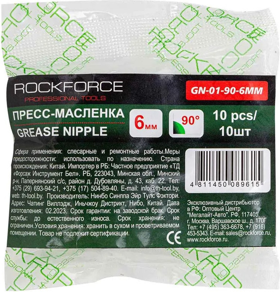 Изображение товара Пресс-масленки RockForce RF-GN-01-90-6MM (57072)