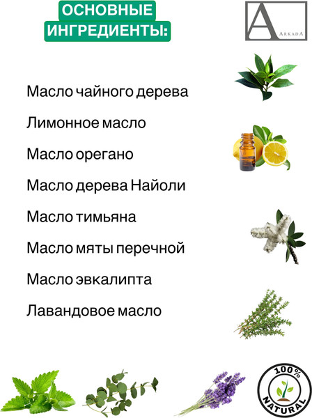 Изображение товара Масло для кутикулы AArkada 08 Oil для ногтей и кожи (30мл)