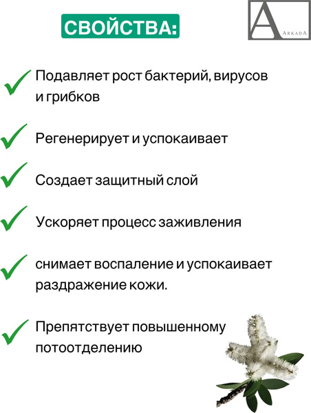 Изображение товара Масло для кутикулы AArkada 08 Oil для ногтей и кожи (30мл)