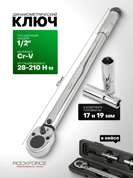 Изображение товара Гаечный ключ RockForce RF-6474470B (63706)