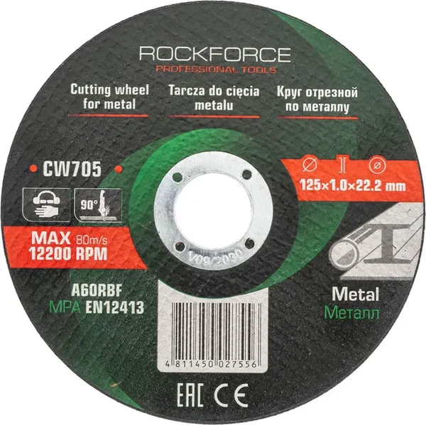 Изображение товара Отрезной диск RockForce RF-CW705 (29628)