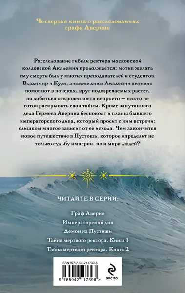 Изображение товара Набор художественных книг Эксмо Тайна мертвого ректора. Книга 1 и 2 (Дашкевич Виктор 9785042211362)
