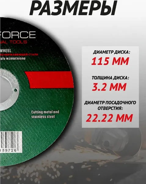 Изображение товара Отрезной диск RockForce RF-CW104 (29630)