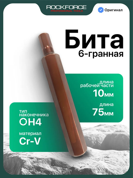 Изображение товара Бита RockForce RF-1747504 Premium (29511)