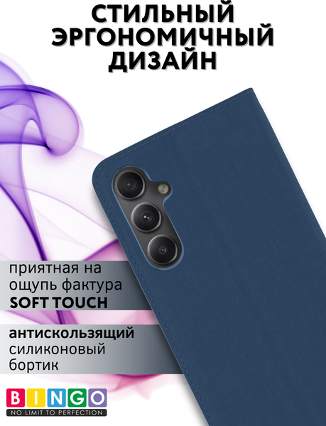 Изображение товара Чехол-книжка Bingo Book для Samsung A56 (синий)