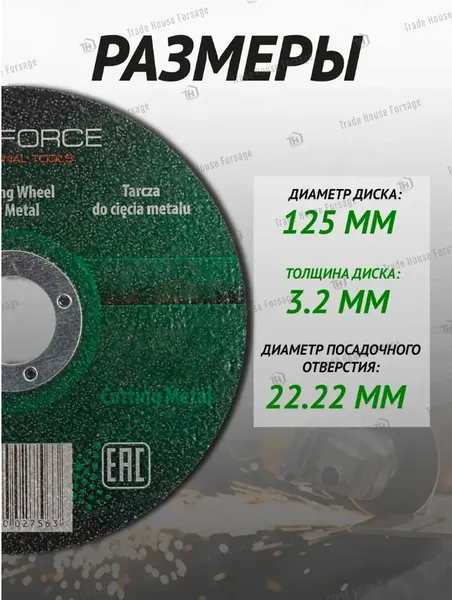 Изображение товара Отрезной диск RockForce RF-CW105 (29631)