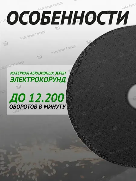 Изображение товара Отрезной диск RockForce RF-CW105 (29631)