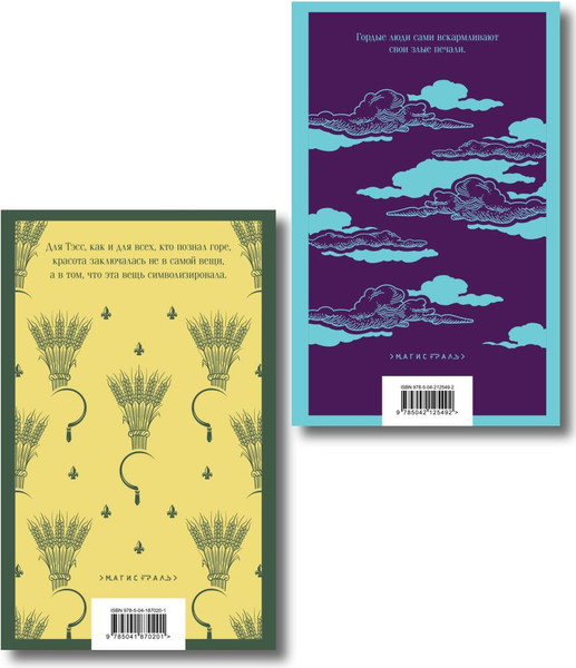 Изображение товара Набор художественных книг Эксмо Роковая любовь. Тэсс из рода д'Эрбервиллей. Грозовой перевал (Бронте Эмили, Гарди Томас)
