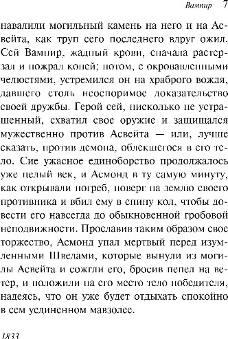 Изображение товара Книга Эксмо Поцелуй вампира. Русская мистика, мягкая обложка (Даль Владимир, Тэффи Надежда и др.)