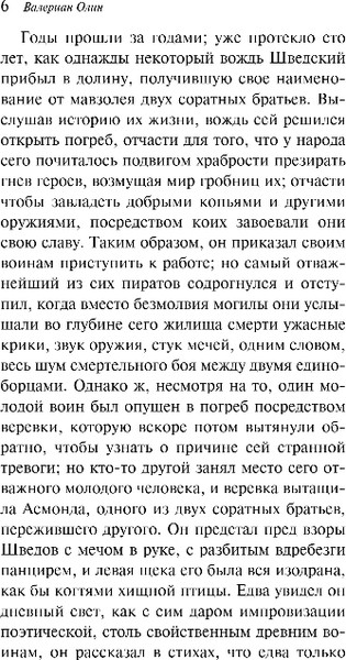 Изображение товара Книга Эксмо Поцелуй вампира. Русская мистика, мягкая обложка (Даль Владимир, Тэффи Надежда и др.)