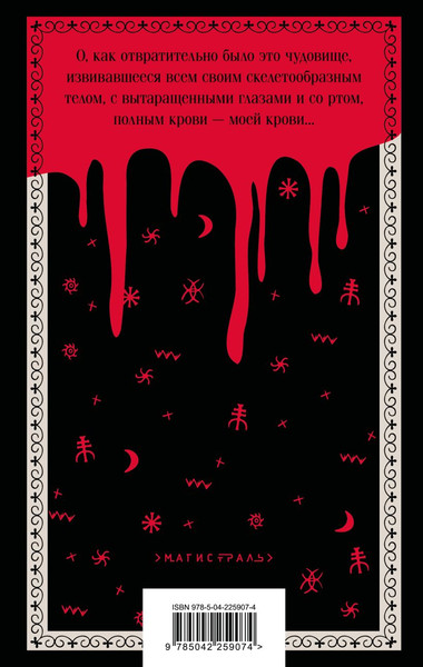 Изображение товара Книга Эксмо Поцелуй вампира. Русская мистика, мягкая обложка (Даль Владимир, Тэффи Надежда и др.)