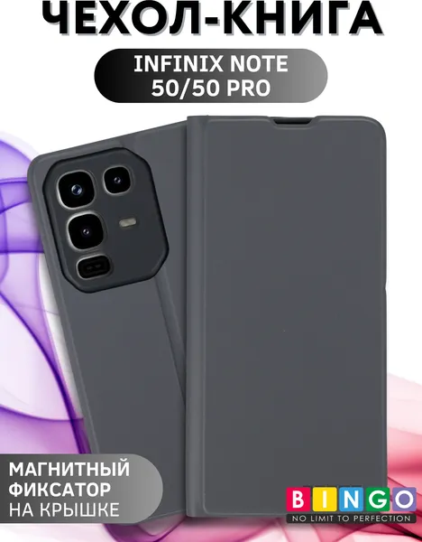 Изображение товара Чехол-накладка Bingo Magnetic для Infinix Note 50/50 Pro (черный)