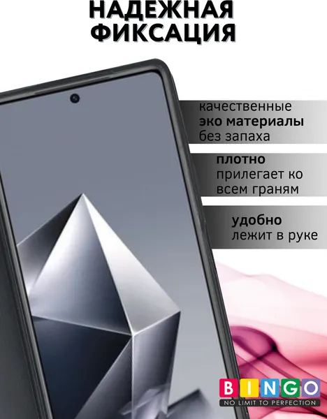 Изображение товара Чехол-накладка Bingo Magnetic для Infinix Note 50/50 Pro (черный)