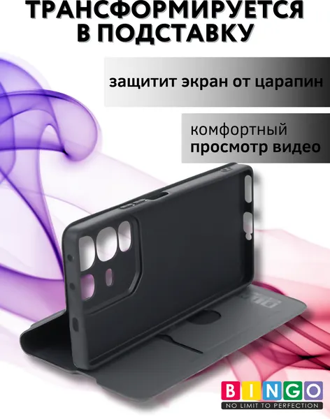 Изображение товара Чехол-накладка Bingo Magnetic для Infinix Note 50/50 Pro (черный)