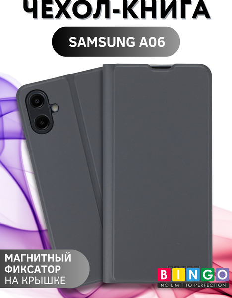 Изображение товара Чехол-накладка Bingo Magnetic для Samsung A06 (черный)