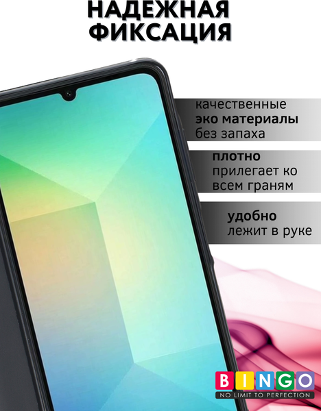 Изображение товара Чехол-накладка Bingo Magnetic для Samsung A06 (черный)