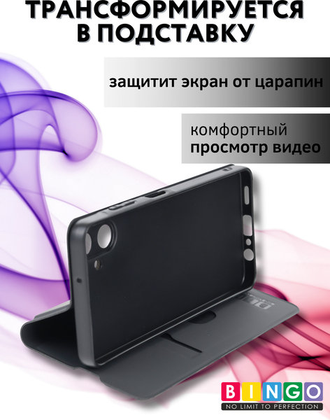 Изображение товара Чехол-накладка Bingo Magnetic для Samsung A06 (черный)