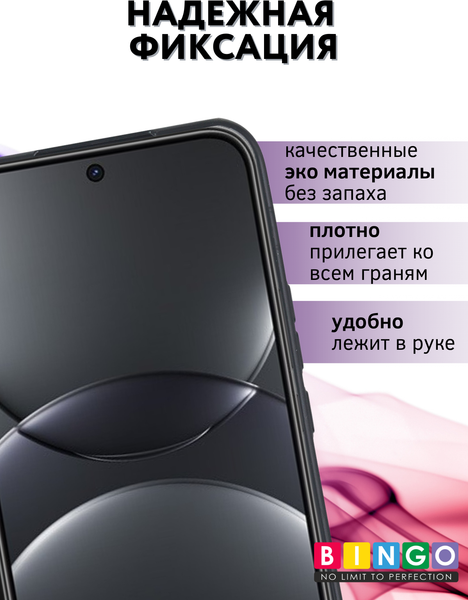 Изображение товара Чехол-накладка Bingo Smart для Huawei nova 12/nova 13 (фиолетовый)