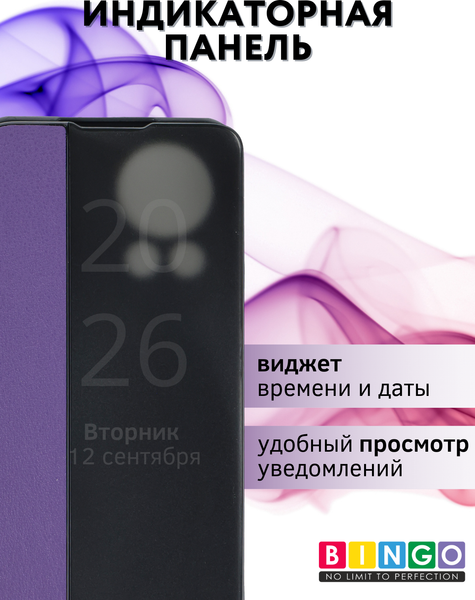 Изображение товара Чехол-накладка Bingo Smart для Huawei nova 12/nova 13 (фиолетовый)