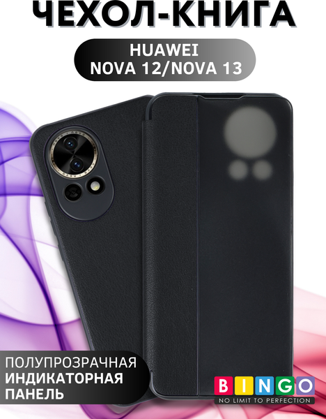 Изображение товара Чехол-накладка Bingo Smart для Huawei nova 12/nova 13 (черный)
