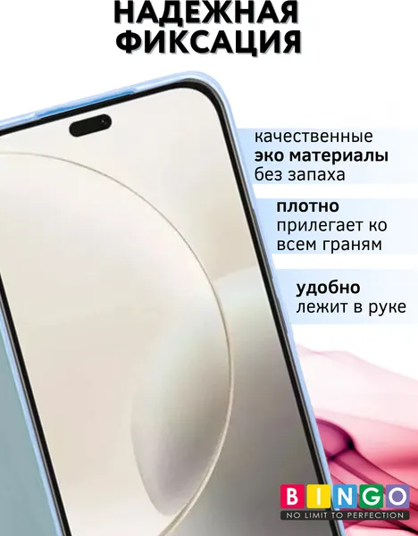 Изображение товара Чехол-накладка Bingo Magnetic для Honor 400 Lite (голубой)