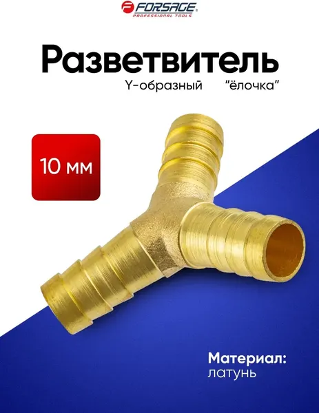 Изображение товара Разветвитель для пневмоинструмента Forsage F-E102-5/3 (59341)