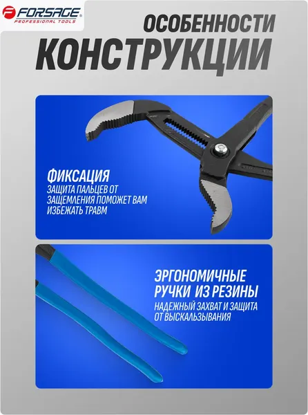 Изображение товара Клещи переставные Forsage F-613U550 (63221)