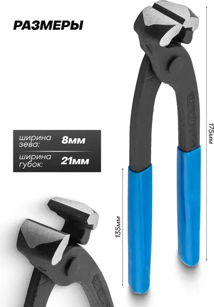 Изображение товара Клещи торцевые Forsage F-6971175 (63222)