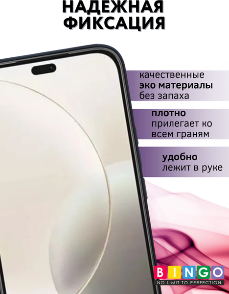 Изображение товара Чехол-накладка Bingo Smart для Honor 400 Lite (фиолетовый)