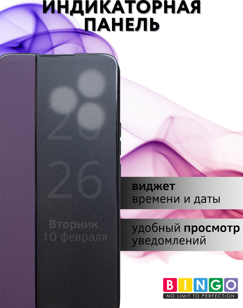 Изображение товара Чехол-накладка Bingo Smart для Honor 400 Lite (фиолетовый)