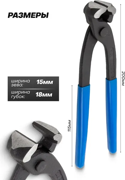 Изображение товара Клещи торцевые Forsage F-6971200 (63223)