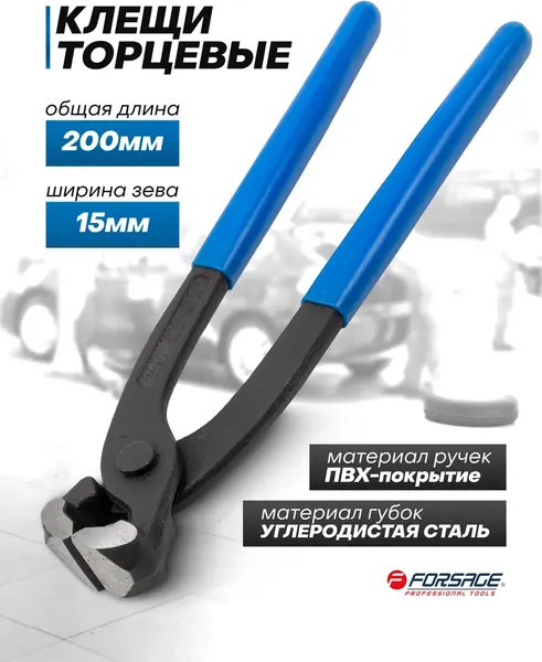 Изображение товара Клещи торцевые Forsage F-6971200 (63223)