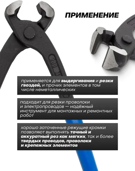 Изображение товара Клещи торцевые Forsage F-6971200 (63223)