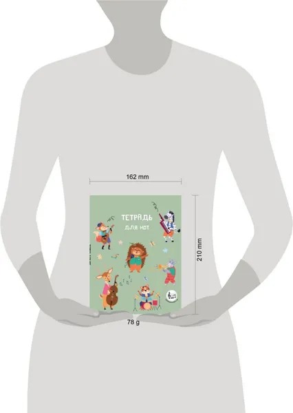 Изображение товара Тетрадь нотная Эксмо Лесной оркестр / 9785042318214 (24л)