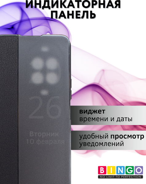 Изображение товара Чехол-накладка Bingo Smart для Huawei nova 14 Pro (черный)