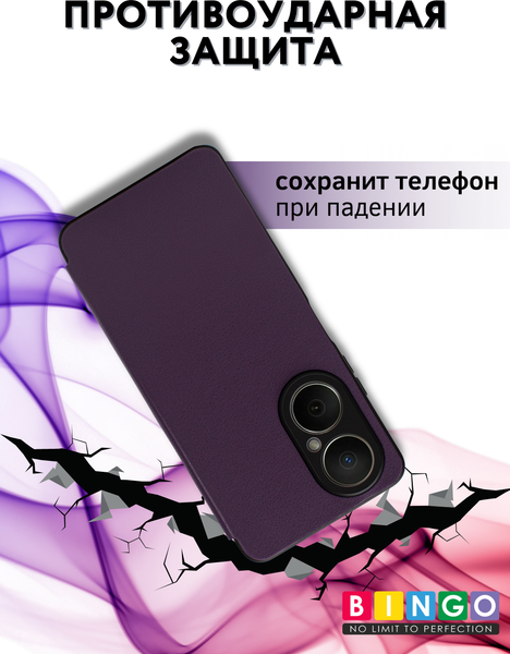 Изображение товара Чехол-накладка Bingo Smart для Huawei nova Y73 (фиолетовый)