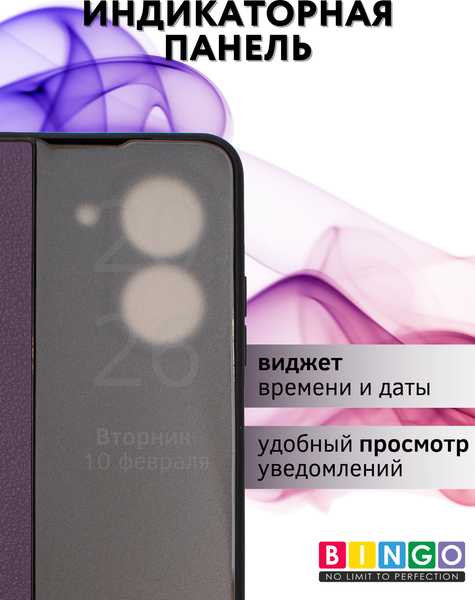 Изображение товара Чехол-накладка Bingo Smart для Xiaomi Redmi A5/Poco C71 (фиолетовый)