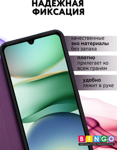 Изображение товара Чехол-накладка Bingo Smart для Xiaomi Redmi A5/Poco C71 (фиолетовый)