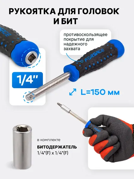 Изображение товара Универсальный набор инструментов Forsage F Light-41723-5 (63702)