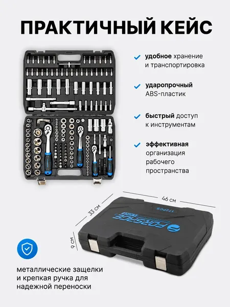 Изображение товара Универсальный набор инструментов Forsage F Light-41723-5 (63702)
