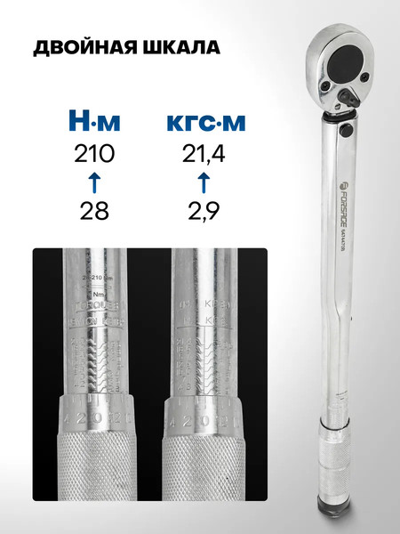 Изображение товара Гаечный ключ Forsage F-6474470B (63707)