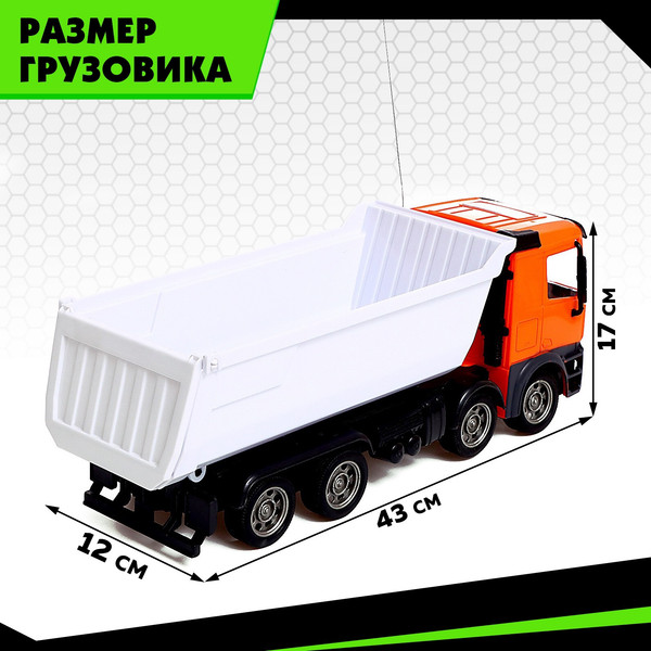 Изображение товара Радиоуправляемая игрушка No Brand Грузовик Самосвал / 1318497